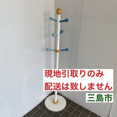 【配送不可、現地引取のみ、リユース品】キッズ用　木製ポールハンガー　パステルブルー　Ⓓ