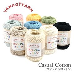 毛糸 並太 綿 100％ YANAGIYARN(ヤナギヤーン)カジュアルコットン 1玉 柳屋オリジナル