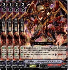 ヴァンガード 抹消者 アンルーリー・ドラゴン 4枚セット 2025年最新】抹消者 ドラゴンの人気アイテム - メルカリ