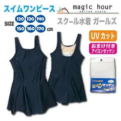 キッズ スクール 水着 ワンピース ガールズ スイムウエア スカート 子供 女児  ＊送料無料