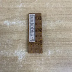 中国墨 晴雲秋月 徽歙曹素功六世孫堯千氏監製 SS-02】上海墨廠 五石漆煙・晴雲秋月 1/4(4両/丁) : 華東貿易