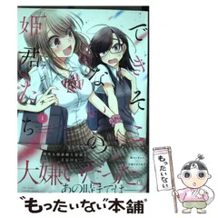 2024年最新】できそこないの姫君たちの人気アイテム - メルカリ