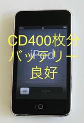iPod touch 32GB おまけ付き