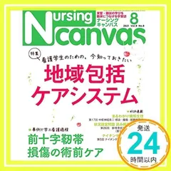 2025年最新】nursingの人気アイテム - メルカリ