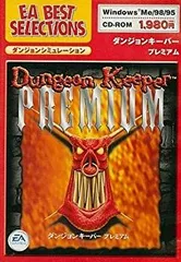 2026年最新】ダンジョンキーパー2の人気アイテム - メルカリ