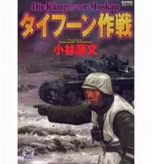2025年最新】小林源文の人気アイテム - メルカリ