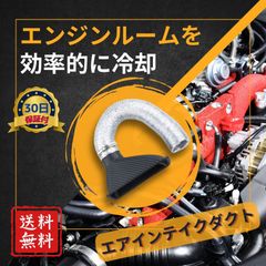 汎用 エアインテーク ダクト ドライ カーボン風 バンパー エアーインテーク ボンネット 吸気 アルミ ファンネル 伸縮 ホース 車 冷却 チューニング カーボン黒 角形 長方形 多機能 軽量 かっこいい 業務 DIY 簡単 簡単取り付け 付けやすい クール