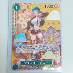 2025年最新】ジュエリー・ボニー スペシャルカードの人気