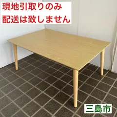 2025年最新】ローテーブルの人気アイテム - メルカリ