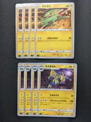 ポケモンカードゲーム　S3　ラクライ　ライボルト