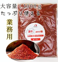 キムチ用唐辛子粉 ( 1kg / 辛口 / 大容量 ) 中粗挽き 粉唐辛子のサムネイル