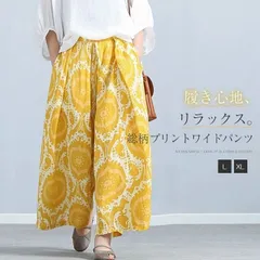 ワイドパンツ 即購入OK レディース 夏 パンツ エスニック柄 総柄 柄パンツ 麻混 リネン混 キュロット イージーパンツ ロングパンツ ボトムス 九分丈 薄手 涼しい ワイド ポケット リラックス ゆったり 大きいサイズ 体型カバー xzzhang440