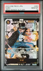 2025年最新】コミパラ サボ psa10の人気アイテム - メルカリ