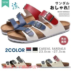 【人気商品発売中】おしゃれ　サンダル メンズ レディース　男女兼用 フラット ビーチサンダル コルクサンダル コンフォートサンダル 歩きやすい リゾート サンダル