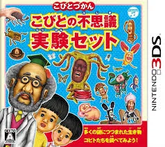 こびとづかん こびとの不思議 実験セット - 3DS [video game]