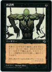 2025年最新】MTG 再活性の人気アイテム - メルカリ