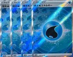 2025年最新】基本エネルギー srの人気アイテム - メルカリ