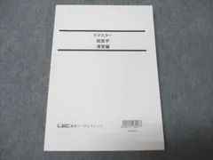 2025年最新】マスターテキスト演習編の人気アイテム - メルカリ