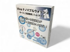 ★未使用★ VIVARISE ビバライズ 洗濯ホース Vivaナノバブルウォッシュホース 1m AEK708652相