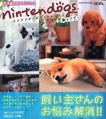 【中古】攻略本3DS ≪シミュレーションゲーム≫ 3DS ニンテンドッグス+キャッツ 任天堂公式ガイドブック