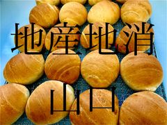 "無農薬栽培小麦粉"の自家製酵母❗️地産地消テーブルロール30個セット