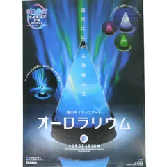 2025年最新】科学のタマゴの人気アイテム - メルカリ