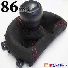 ☆BRZ(ZC6)、トヨタ86(ZN6)用 サイドブレーキブーツ - メルカリ