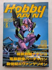マル勝（マルカツ）スーパーファミコン 1996年2月9日号Vol.2