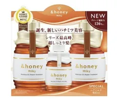 ＆honey アンドハニー ミルキー プレシャス EX リペア　シャンプー1.0+ヘアトリートメント2.0+ヘアミルク3.0　限定 ヘアミルクトリプルセット　神奈川倉庫