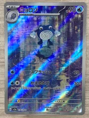2025年最新】ニョロゾ arの人気アイテム - メルカリ