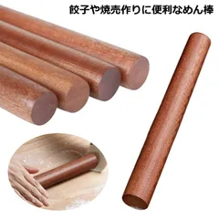 2024年最新】キッチンめん棒木製の人気アイテム - メルカリ