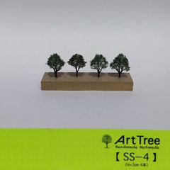 ArtTree《SS-4》＊ｵﾘｼﾞﾅﾙ ﾌﾞﾗﾝﾄﾞ♯模型樹木