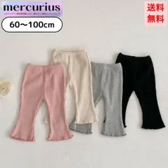 【black/100size】ベビー服 キッズ フレアレギンス リブ 女の子 男の子 赤ちゃん ストレッチ かわいい 60 70 80 90 100