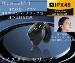 2 ワイヤレスイヤホン　Bluetooth5.3　イヤホン　 IPX5 空気伝導イヤホン　クリップ型　防水　耳掛け　スピーカー　マイク 片耳　USB 充電 超軽量　テレワーク
