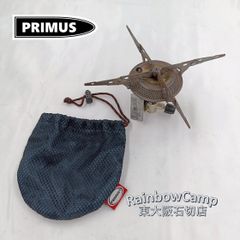 PRIMUS(プリムス) ハイパワーバーナー P-172 10.02年製　点火確認済