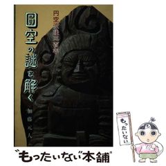 龝月明 虚空蔵菩薩 (Akira Akizuki) 穐月明 - メルカリ