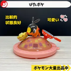 ポケモン ぴたポケ 9点セット