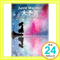 Peter Blake、LOVE ME DO、海外版希少レゾネ、状態良好 Peter Blake、LOVE ME DO、海外版希少レゾネ、状態良好