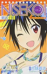 ジャンプ　佐伯 俊 WJヒロイングラビアレジャーシート抽プレ限定100名 少年ジャンプ』WJヒロイングラビアポスター／佐伯俊 - メルカリ