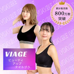 VIAGE (ヴィアージュ) ビューティアップ ナイトブラ 2枚セット (ブラック/ブラックグレー, M) 全６サイズ 脇高設計 ノンワイヤー 背面着圧設計 締付け感なし 0