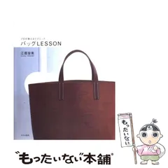 江面旨美（えづらよしみ)さんトートバッグ ホワイト　本革　未使用品 選んだのは「白」。限られたスペースを スッキリ見せる、江面旨