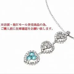 ※併売商品※◆新品仕上げ済◆ブラジル産 パライバトルマリン デザインネックレス K18WG T.0.20ct D.0.71ct GIA鑑別書 レディース ジュエリー　M809