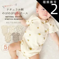 種類2：73cm/小花柄  ロンパース 半袖 夏 男の子 女の子 前 開き ベビー  半袖ロンパース 北欧風  綿 ナチュラル ベビー服 子供服 前開き 半そで  新生児 赤ちゃん 全開き お部屋着 肌着 夏服 出産祝い ギフト 可愛い シンプル コットン