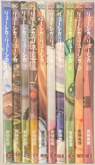 Amazon.co.jp: リューシカ・リューシカ 1 （ガンガンコミックス