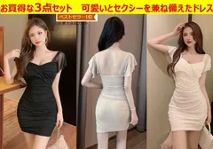 A59お買得な9点セット❤セクシー ワンピース❤レース キャバ 嬢 ドレス❤