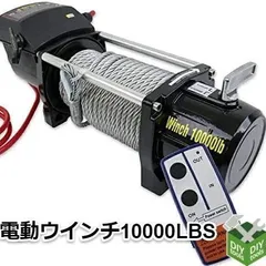 たしろ屋 ポータブル!どこでも電動ウインチⅠ DC12V 1.3t ワイヤレス
