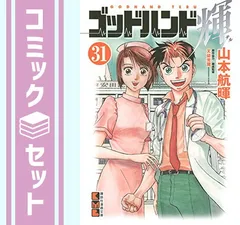 2025年最新】ゴッドハンド輝 全巻の人気アイテム - メルカリ 2025年最新】ゴッドハンド輝 全巻の人気アイテム - メルカリ