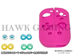 高品質 Switch/OLD/Light/EL ジョイコン Joy-Con シリコン グリップカバー 左右セット ピンク  コントローラースティックカバー付き