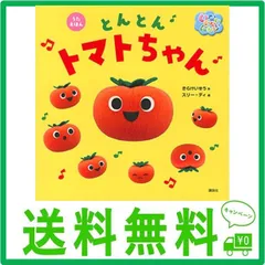 2024年最新】トマトちゃんの人気アイテム - メルカリ