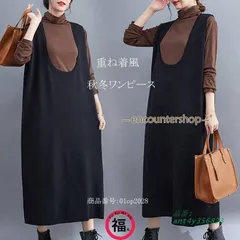 キャミワンピース 秋冬ワンピース サロペット レディース オールインワン 重ね着 ゆったり 着痩せ オーバーオール 無地 カジュアル ant4y356823